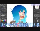 【ルーンファクトリー5】お絵描きする！【7】