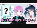夕陽リリにしてもらいことを打ち明ける山神カルタ