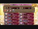 【城プロ:RE】一条の槍が如く/絶弐難全蔵大破なし/☆5改入55-64【ゆっくり実況】