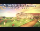 毎日マインクラフト - Day470 また家を建てる１