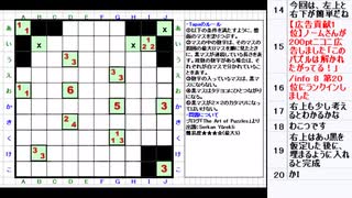 皆でパズル!!Tapa【ニコ生】2021/05/18