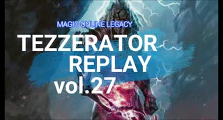 【VS SNEAK AND SHOW & THE SPY】テゼレッターリプレイvol.27 in レガシー MO