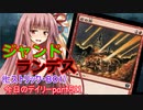 【MTGA】寝かねちゃんの「今日のデイリー」 part511 ジャンドランデス（ヒストリックBO1）【琴葉茜実況】