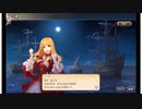 大航海時代V　航海士の追憶 ～Around the World～ その61