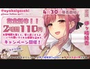 【イヤホン必須】5月16日配信＠くま主総会！！バスボム作り再来【ASMR・バイノーラル】