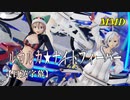 【MMD】ルカルカ★ナイトフィーバー／スピカ・スカイユ 折岸みつ【日英字幕】Varimatius