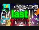 最後の英語のみでAmongUs!!