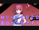 【雀魂-じゃんたま-】初心者の麻雀生活 弐　４９日目　Mリーグ２０２０面白かったです！