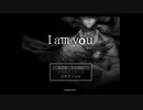 ．...【I　am　you】