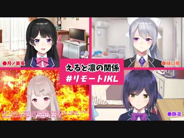 活動4年目にしてとうとう配信中にエルフの森を燃やすかえみと