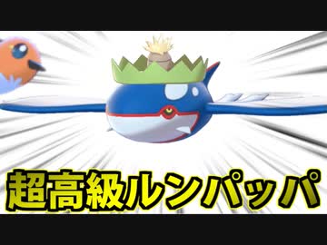 【実況】ポケモン剣盾 超高級ルンパッパでたわむれる
