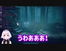 ピノ様と相棒の悪夢探索ぱーと1