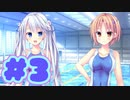 【実況】リリウム・ウェディングプラン -体験版-　#3【エロゲ】