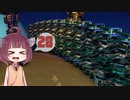 [Dyson sphere program]だらだらダイソン作りたん28球目[VOICEROID実況]