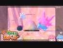 琴葉姉妹のポケスナライフ！１９日目