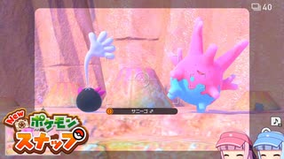 琴葉姉妹のポケスナライフ！１９日目