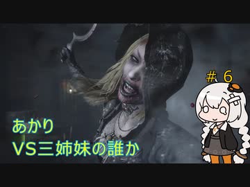 【シリーズ初プレイ】バイオハザードヴィレッジ初見プレイpart7【紲星あかり】