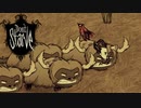 一匹ならいけるかなって思ったんすよ【Don't_Starve】#1
