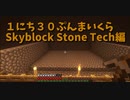 【Minecraft /#ぷんくら2】ネザーリアクターを作りたいのでネザーに湧き層を作ったはずが…【すかいぶろっく編 23日目】