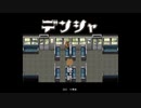 ◆実況◆デンシャでGoto! 前編 ≪デンシャ≫