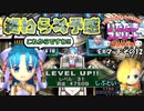 【実況】いたストSPのトーナメントを令和に再び楽しむ動画 67軒目【画質1080p】