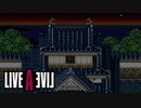 【実況】LIVEALIVE Part22