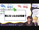 初体験を赤裸々に語るベル様【ベルモンド・バンデラス・夢乃リリス】