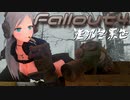 [ゆっくり実況]連邦冬景色 132旅目[Fallout4]