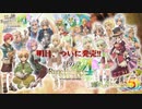 【明日5発売】発売までにクリアできるのか?【ルーンファクトリー４】　夏のラスト
