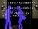 【夜想曲２】謎の解明に挑む実況プレイ４ part60