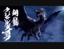 【MHRise】Re:クシャルダオラ戦闘BGM新旧合わせてみたら良モンスになった