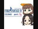 【im@s×FF4】FINAL　FANTASY　Ⅳ（たかめ）⑯