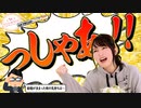 【第81回】にししのらじじ～西明日香のだいじなところ♡～【アーカイブ】