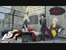 発狂レベルの花粉拡散量【PERSONA5 THE ROYAL】part41