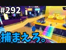 【ゆっくり実況】『シーズン４.５』Fallguys  Part292