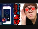 ヒカキン族よけ卵音波アプリプリがあるだと！自分がヒカキン族か試してみた！