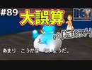 【意外な結末】初代ジョーカーのメタルキングスカウト！アトラスのかなづちを使えばスカウト楽勝なんじゃなかったの！？ドラゴンクエストモンスターズジョーカーを実況プレイ！