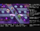 第39階層 キュウビ更新案＆加護あり最高スコア案