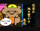 【Pアクションをスポーツ実況風で】掘れ掘れ！たぬき！！【フリーゲーム】