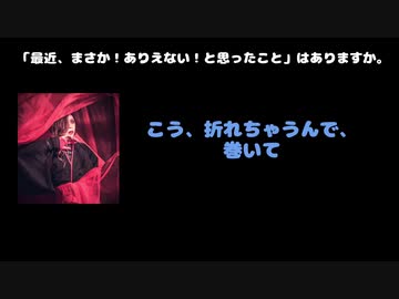 Hakuei Penicillin 動画 2 最近 まさか ありえない と思ったこと はありますか エンターテイメント 動画 ニコニコ動画