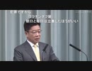 ワクチン接種架空予約「悪質なら法的措置も」　加藤官房長官　