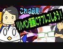 【これは必見！リハペン漫画にアフレコしよう！】／『Tanakanとあまみーのセラピストたちの学べる雑談ラジオ！〜ゴトゆき先生&リハペン先生編！その7〜』