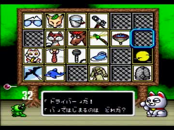【スーパーワギャンランド実況プレイ】だいなそおゲーム Part02【涼夏亭れげ部】