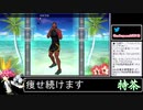 2021年05月18日【Fit Boxing2】3ヶ月-15kg：痩せ続けるネコパンチ【放送アーカイブ】