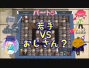 【ボンバーマンR】「おじさんVS若手？」
