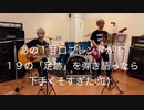 19[足跡]