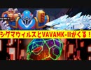 ロックマンＸDiVE　ゆっくり雑談　レイドボスのシグマウィルス（ネオシグマ？）とVAVA　MK-IIについて【ROCKMAN　ＸDiVE】