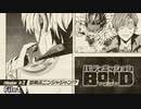 【Mission#３  空飛ぶニンジャジャン!? File1】バディミッションBOND初見実況