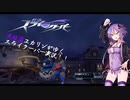 大怪盗ユカリンがゆくスライクーパー実況!!part1