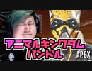 【牛さんGAMES】ALGSチャンピオンシップセールでオススメはこいつだ！【APEX LEGENDS】【エーペックスレジェンズ】
